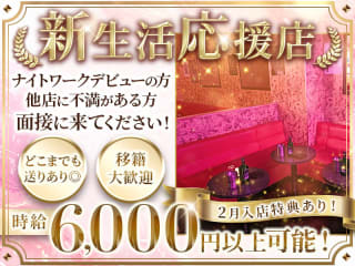 体入掲載CLUB PROUDIAの画像