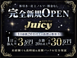 体入掲載Girls Bar Juicyの画像