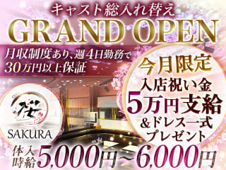 体入掲載CLUB　桜の画像