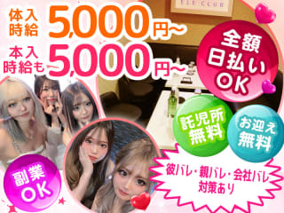 体入掲載ELE CLUB【朝】の画像