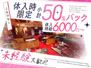 体入掲載Club　DINOの画像