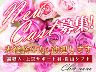 体入掲載club nanaの画像