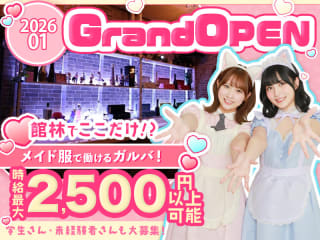 体入掲載めいどPub heavenlyの画像