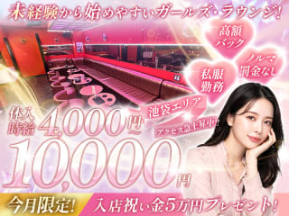 体入掲載Girls Bar&Lounge P2の画像