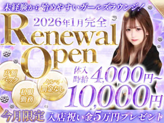 体入掲載Girls Bar&Lounge P2の画像