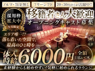 体入掲載Lounge KIREIの画像