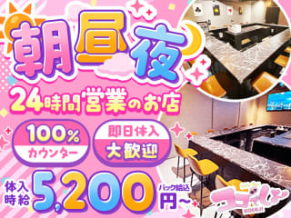 体入掲載ガールズバーならここでしょの画像