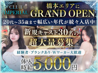体入掲載CLUB IMRERIALの画像
