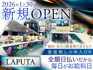 体入掲載LAPUTAの画像