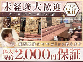 体入掲載BUNNAの画像