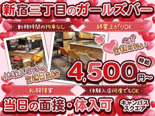 体入掲載キャンパススクエアの画像