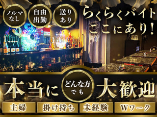 体入掲載【スナック×ラウンジ】雅の画像