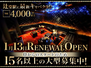 体入掲載Club Rich 辻堂離宮の画像