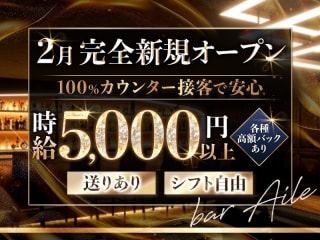 体入掲載bar Aileの画像