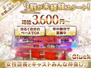 体入掲載Girls Bar Glückの画像