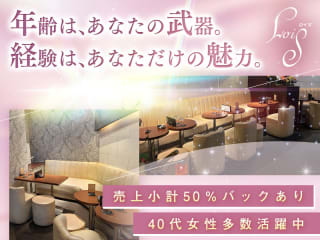 体入掲載LoiSの画像