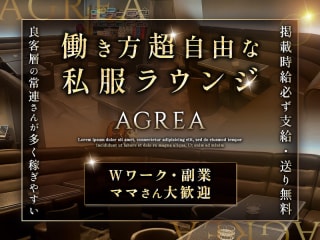体入掲載AGREAの画像