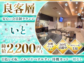 体入掲載いとの画像