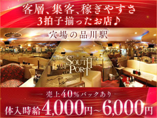 体入掲載SOUTH PORTの画像