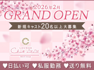 体入掲載シャルルの画像