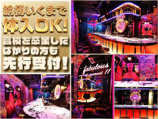 体入掲載Bar Love Specialの画像