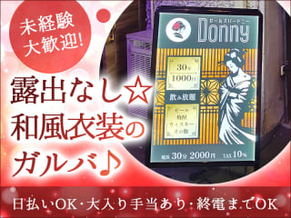 体入掲載Bar Donnyの画像