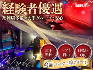 体入掲載MARBLEの画像