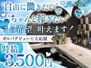 体入掲載Girl's Bar JuLieTの画像