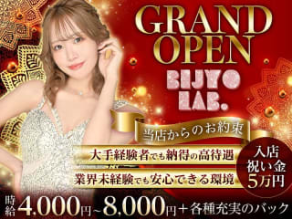 体入掲載ビジョラボの画像