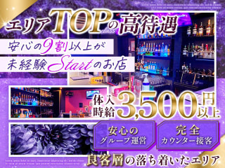 体入掲載Girl’s Bar Gold Crossの画像