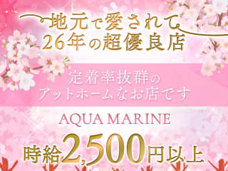 体入掲載AQUA MARINEの画像