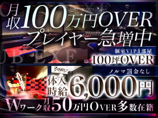 体入掲載CLUB EXEの画像