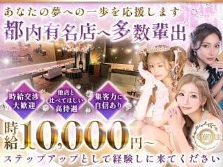 体入掲載Club Lounge Granjourの画像