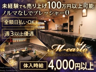 体入掲載M-carloの画像