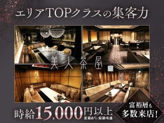 体入掲載美人茶屋 六本木の画像