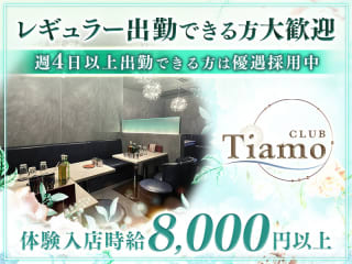 体入掲載ティアモの画像