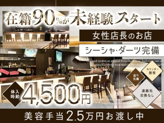 体入掲載Girl's Lounge KARAの画像