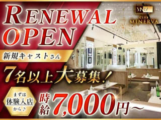 体入掲載club Minervaの画像