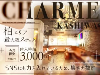 体入掲載Charmeの画像