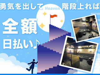 体入掲載Heavenの画像