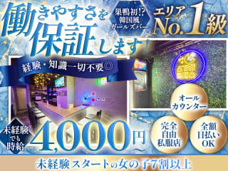 体入掲載巣鴨クラスの画像