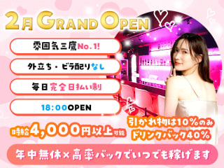 体入掲載Barsnack BSKの画像