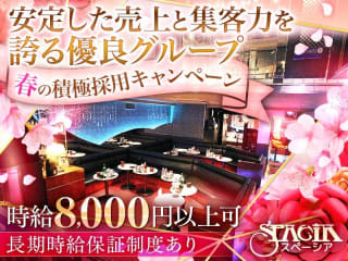 体入掲載吉祥寺SPACIAの画像