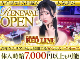 体入掲載PUB CLUB RED LINEの画像