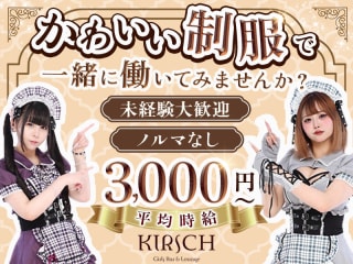 体入掲載KIRSCHの画像