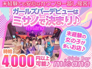 体入掲載MISANOの画像