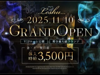 体入掲載Leshu...の画像