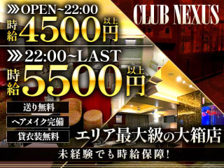 体入掲載CLUB NEXUSの画像