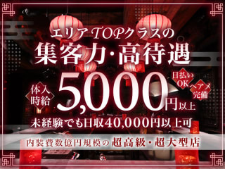 体入掲載DRAGON CLUB（ドラゴン クラブ）の画像