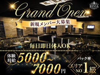 体入掲載REVIAの画像